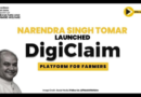 Centre launches DigiClaim for quicker settlement of Crop insurance claims